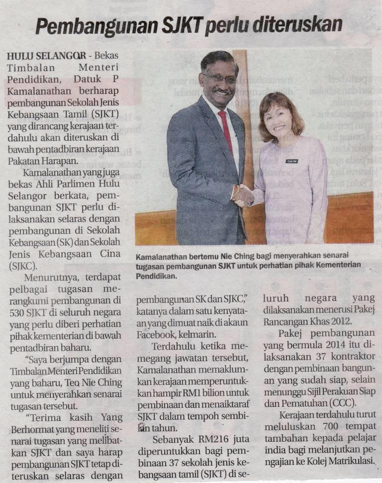 Portal Rasmi PDT Hulu Selangor Keratan Akhbar(13 Julai 2018)
