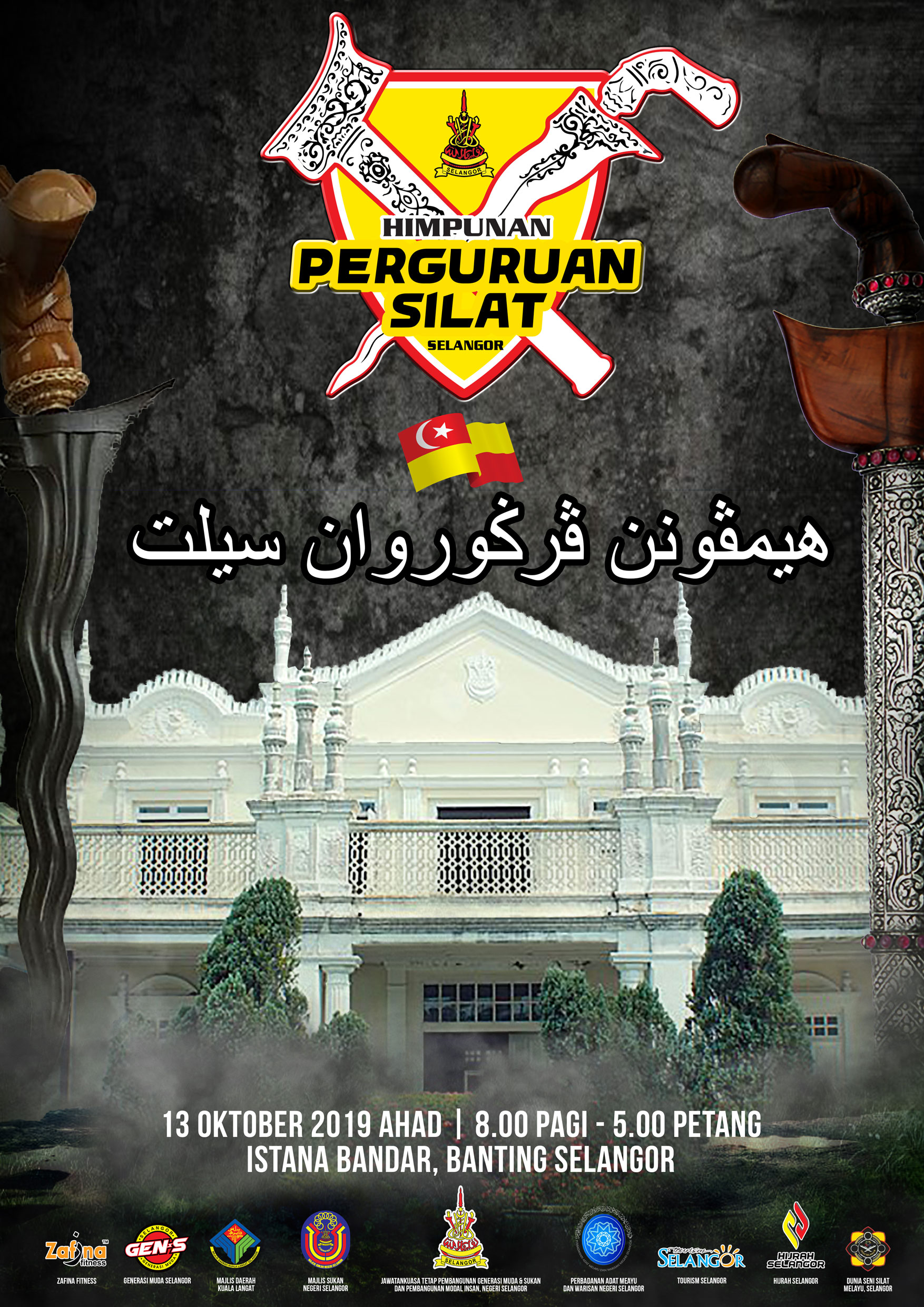 pengumuman