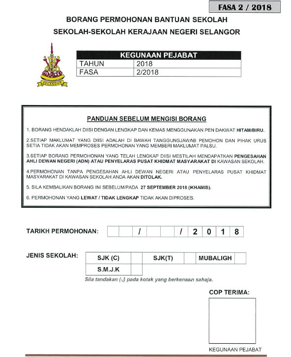 bantuan sekolah rendah 2018