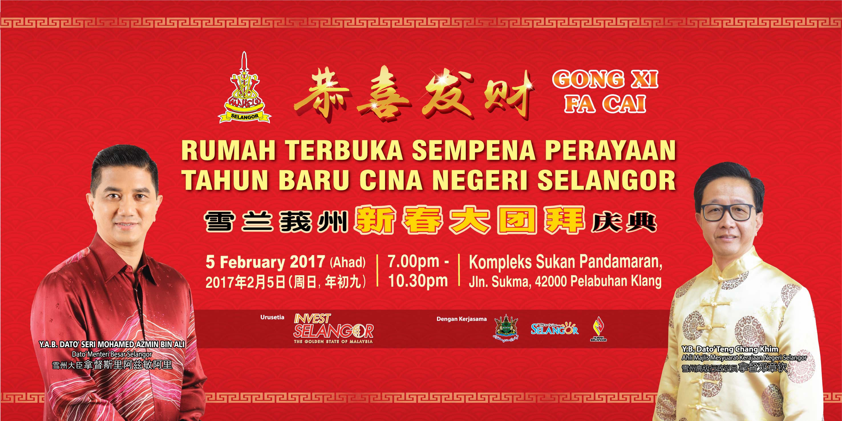 tahun baru cina 2017